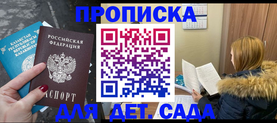 временная регистрация поиск в Новом Осколе