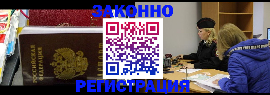 прописка поиск в Новом Осколе