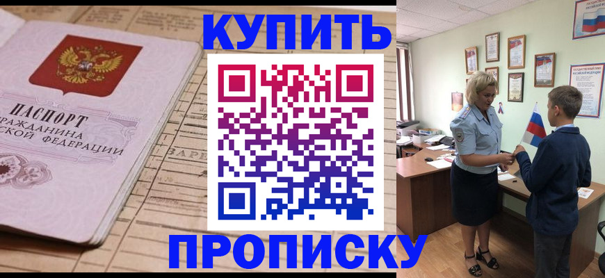 временная регистрация собственник в Новом Осколе